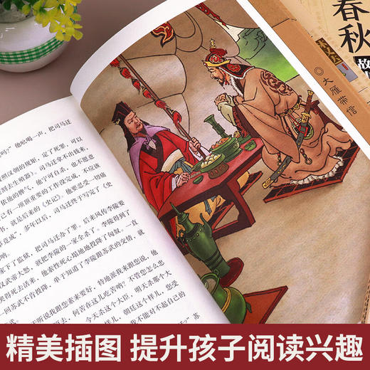 24秋班班共读三升四年级阅读书目林汉达战国故事孙悟空在我们村里闪闪的红星中国古代神话森林吧4年级上册必读课外书老师推荐故 商品图2