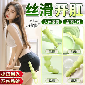 【谜姬】喵野拉珠震动肛塞后庭刺激女用器具外出sm玩具情趣用品200/箱