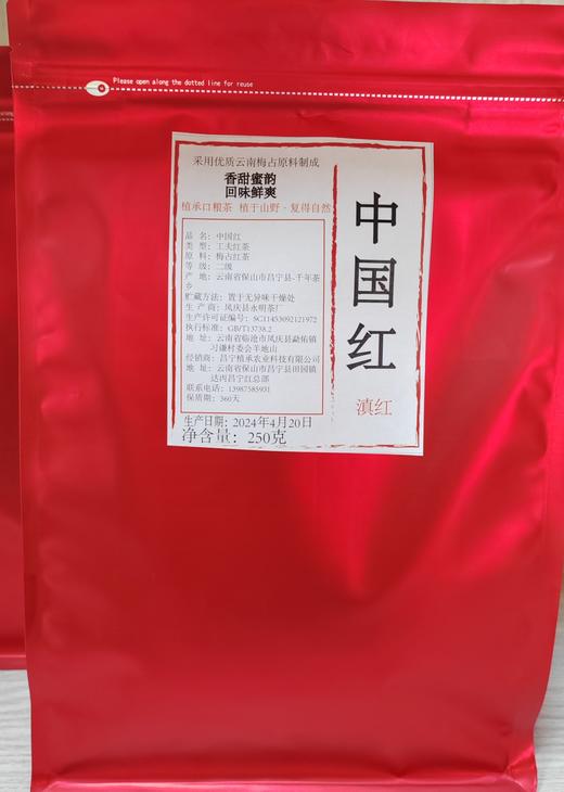 【云南梅占红茶】滋味香高味浓，醇厚细腻，耐泡度较高。， 商品图4