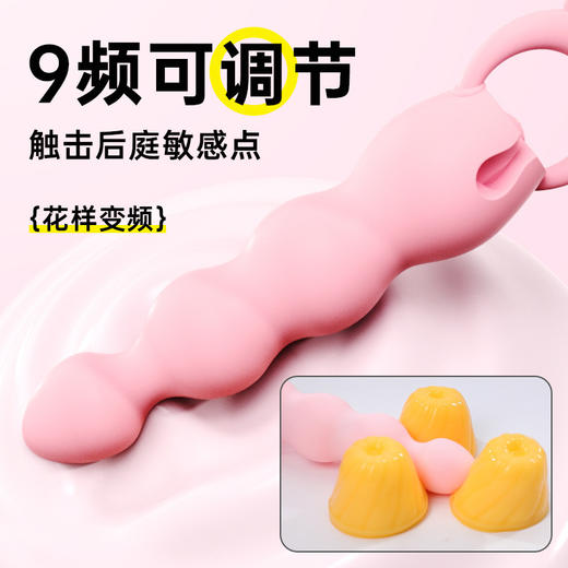 【谜姬】萌虎拉珠后庭APP控制震动肛塞棒外出sm玩具情趣用品刺激90/箱 商品图2