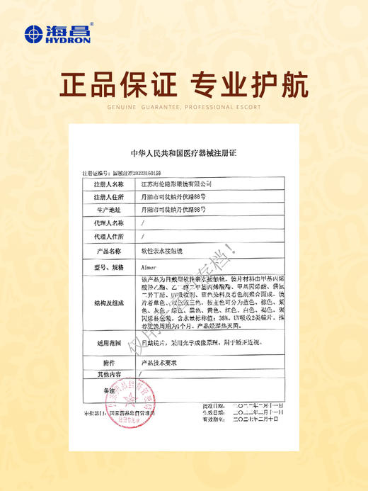 【彩瞳】海昌异想Artist月抛2片 商品图2