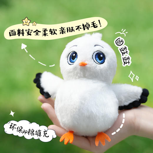 万唯小白鸥毛绒挂件可爱玩偶男女孩儿童书包挂饰生日礼物陪伴玩具钥匙扣公仔万维教育旗舰店 商品图2