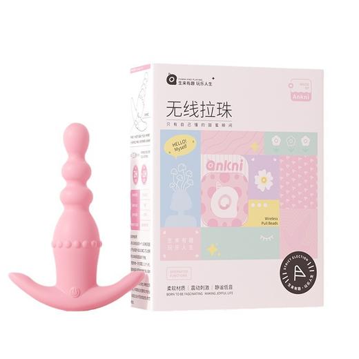 【谜姬】无线拉珠后庭小程序震动震动肛塞棒刺激成人情趣用品sm 商品图4