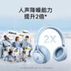 声阔 Space One 漫游S1 智能自适应超宽频降噪头戴式无线蓝牙耳机  ZB 商品缩略图1