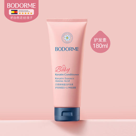 【贝德美】儿童护发素女孩天然顺滑氨基酸宝宝用儿童/宝宝3-15岁女童适用 商品图0
