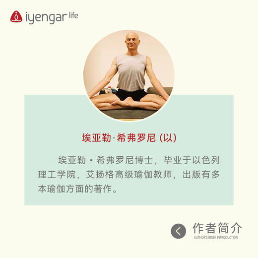 B1194 辅具瑜伽习练指南Ⅲ（新版） 商品图1