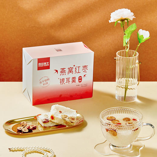 【60秒冲泡即食，随时享受营养美味】冻干燕窝银耳羹 冰糖雪梨银耳羹 冲泡即食 营养早餐代餐 胶稠滑糯 营养解馋 独立包装 携带方便-QQ 商品图1