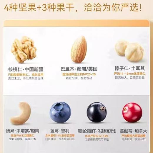 洽洽23g*14每日坚果小黄袋+坚果乳礼盒 商品图7