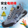 劳保鞋男防砸防刺绝缘10KV塑包头橡胶底安全鞋工作鞋 商品缩略图5