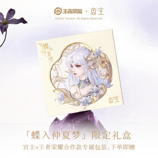 【紫蝶魅影项链】Fanci范琦银饰 宫主×王者荣耀合作款 小众轻奢原创 商品图4