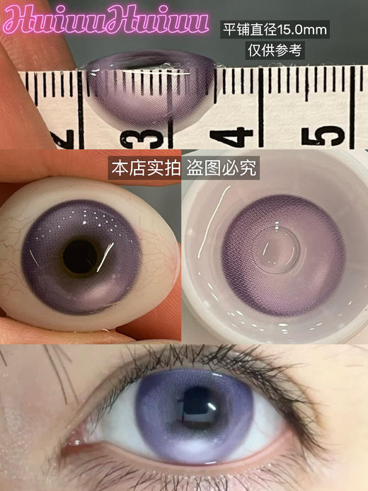 【半年抛】-PUPPBULI-混血cos-神明少女/纯爱女主/巧心地球/糖心地球-14.5mm-14.2mm【半年抛 0-800度 无525/575】 商品图1