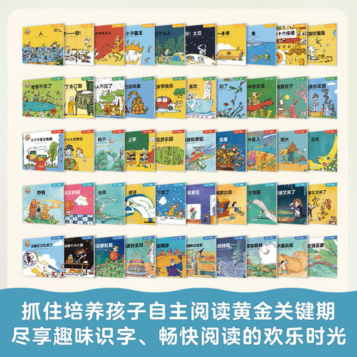 【图书】《三个小小人识字分级阅读》| 通过“字不离词，词不离句”的科学方式，让3-8岁孩子零门槛、循序渐进识字阅读 商品图3
