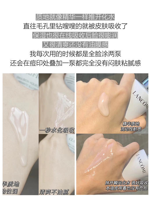 美白透亮！兰蔻极光乳液净澈焕肤亮白烟酰胺保湿15ml/75ml 商品图9