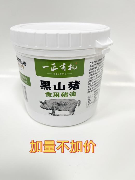 基地直发| 一正有机黑山猪食用猪油 400克/瓶*3 商品图5