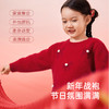 【商场同款】英氏儿童毛衣新年装春秋长袖保暖女童针织衫休闲毛衫 商品缩略图3