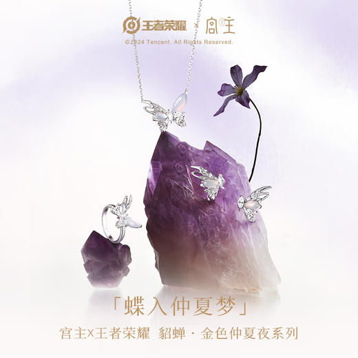 【月光蝴蝶耳钉】Fanci范琦银饰 宫主×王者荣耀合作款 时尚轻奢小众 商品图1