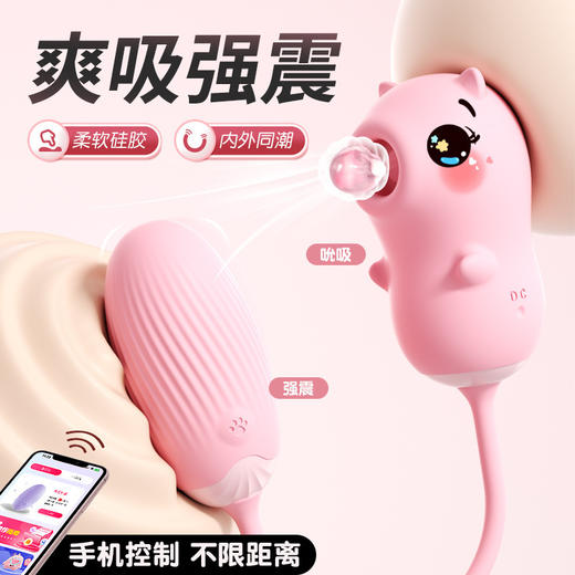 【谜姬】桃心熊吮吸震动app跳蛋震动棒女用刺激自慰器成人用品 商品图0