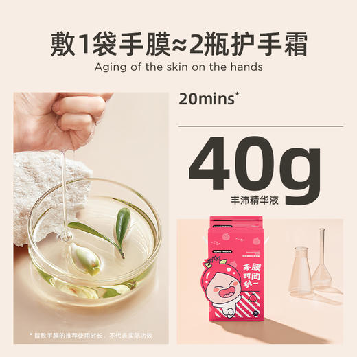 元气达人KAKAO 保湿补水手部细嫩双手细纹手套手膜护理 商品图3