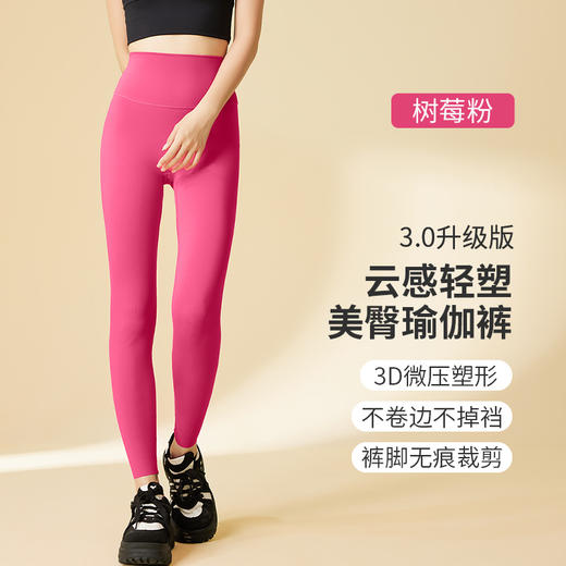 I'd爱帝升级3.0版云感收腹提臀瑜伽裤高弹运动打底鲨鱼裤 商品图10