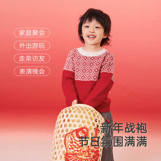 【商场同款】英氏儿童毛衣长袖秋男童羊毛衫保暖喜庆拜年服针织衫 商品图3