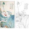 任重花鸟工笔画白描底稿《浮香绕曲岸》临摹勾线高清打印稿RD05 商品缩略图0