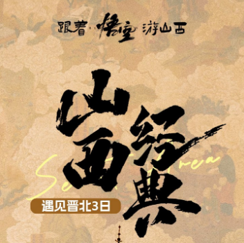 元旦3天【山西大同】云冈石窟+大同古城+恒山+悬空寺+应县木塔+浑源古城+永安寺38人小团