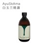 猫太推荐---AyuSkAma白玉兰精露 商品缩略图1