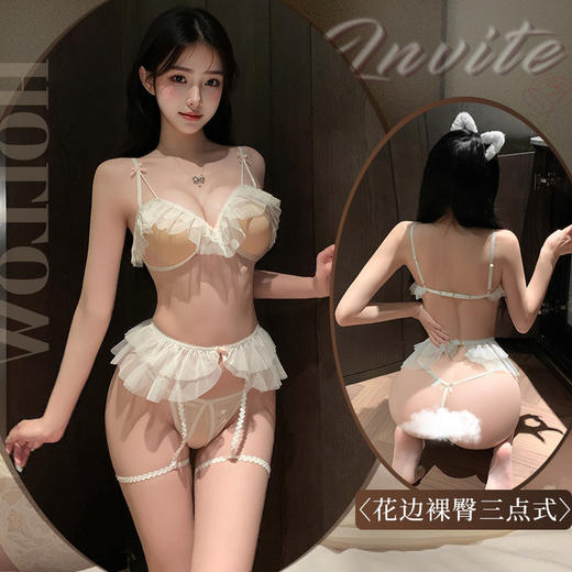 【霏慕】露胸裸臀开裆三点式套装7901情趣内衣性感文胸透视免脱 商品图1