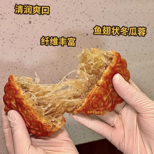 🌟广式金翅冬蓉月饼 | 广式经典 | 送礼佳选 商品图2