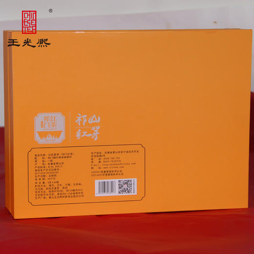 【中秋好礼】王光熙2025祁门红茶红松萝祁山红芽一级礼盒（180g） 商品图5