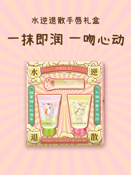 变脸猫手唇护理礼盒(香草雪松香护手霜30ml+昭华金桂香护手霜30ml+水感保湿润唇膏2.8g) 商品图0