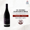 2020 Domaine de la Cras Monopole Cras Bourgogne Coteaux de Dijon Rouge 马克·索亚德酒庄克拉斯庄园第戎红葡萄酒 商品缩略图0