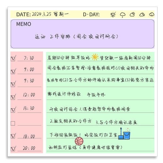 「9.9包邮！买2送1」每日计划本方形笔记本子高颜值皮面本时间管理自律打卡日程本简约 商品图3