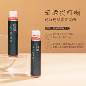 三葆饮  黄精枸杞子植物饮料（30ml/袋*14）盒
