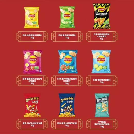 乐事408g膨化零食灯笼礼盒 商品图3