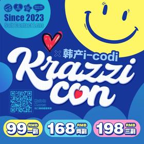 【Krazzicon半年抛 璀璨人生】直接拿下淡颜美貌的通关攻略