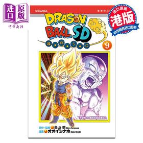 【中商原版】漫画 龙珠SD 9 鸟山明 港版漫画书 文化传信出版