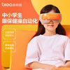 【节日礼物】倍轻松眼部按摩仪See5K 眼部按摩器 学生儿童护眼仪 商品缩略图3