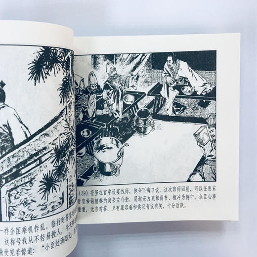 中国古代著名战役(5册) 商品图1