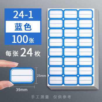 金值2400枚39*25mm不干胶标签纸贴纸 自粘性标贴口取纸姓名便利贴小标签标记价便签记号贴纸办公用品 商品图3