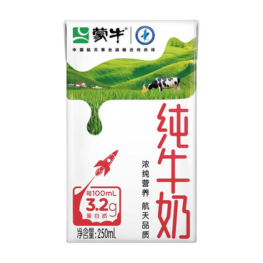 蒙牛纯牛奶利乐包250ml×16盒 商品图7