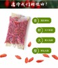 宁夏枸杞研究所出品 颗粒饱满 每袋240g 商品缩略图5