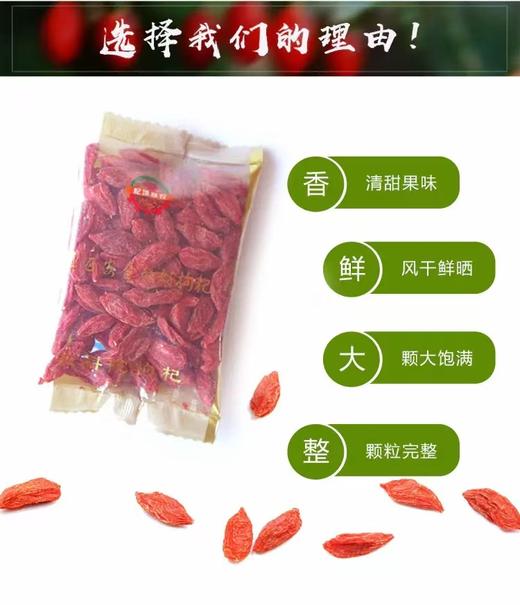 宁夏枸杞研究所出品 颗粒饱满 每袋240g 商品图5