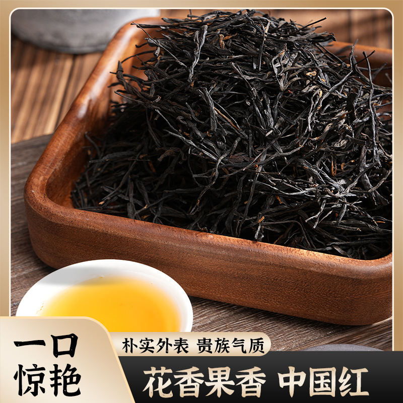 【云南梅占红茶】滋味香高味浓，醇厚细腻，耐泡度较高。，