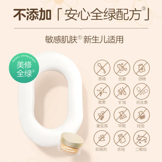 【官方自营】PIGEON/贝亲金盏花润润霜新生婴儿春夏护肤宝宝儿童面霜 商品图4