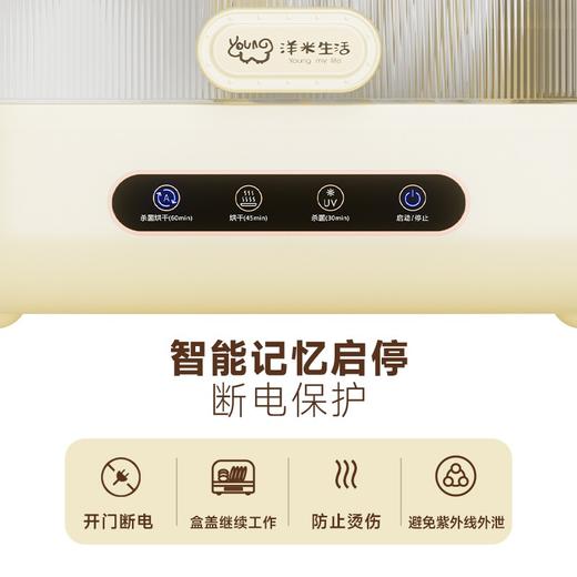 洋米生活餐具消毒柜|工厂价捡漏，一台搞定消毒/杀菌/烘干/收纳 商品图3