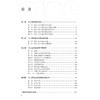 正版 ICU后综合征干预及康复关键技术 ICU后综合征的评估和识别 重症监护病房环境管理 主编 江智霞 人民卫生出版社9787117363679 商品缩略图3
