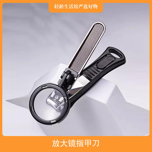 放大镜指甲刀（两把） 商品图0