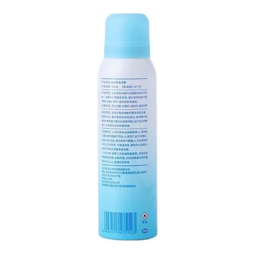 振德,鞋袜除臭喷雾 【150ml】 浙江绿岛 商品图2