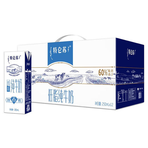 【秒杀】特仑苏低脂纯牛奶部分脱脂灭菌乳利乐苗条装250ml×12包 商品图6